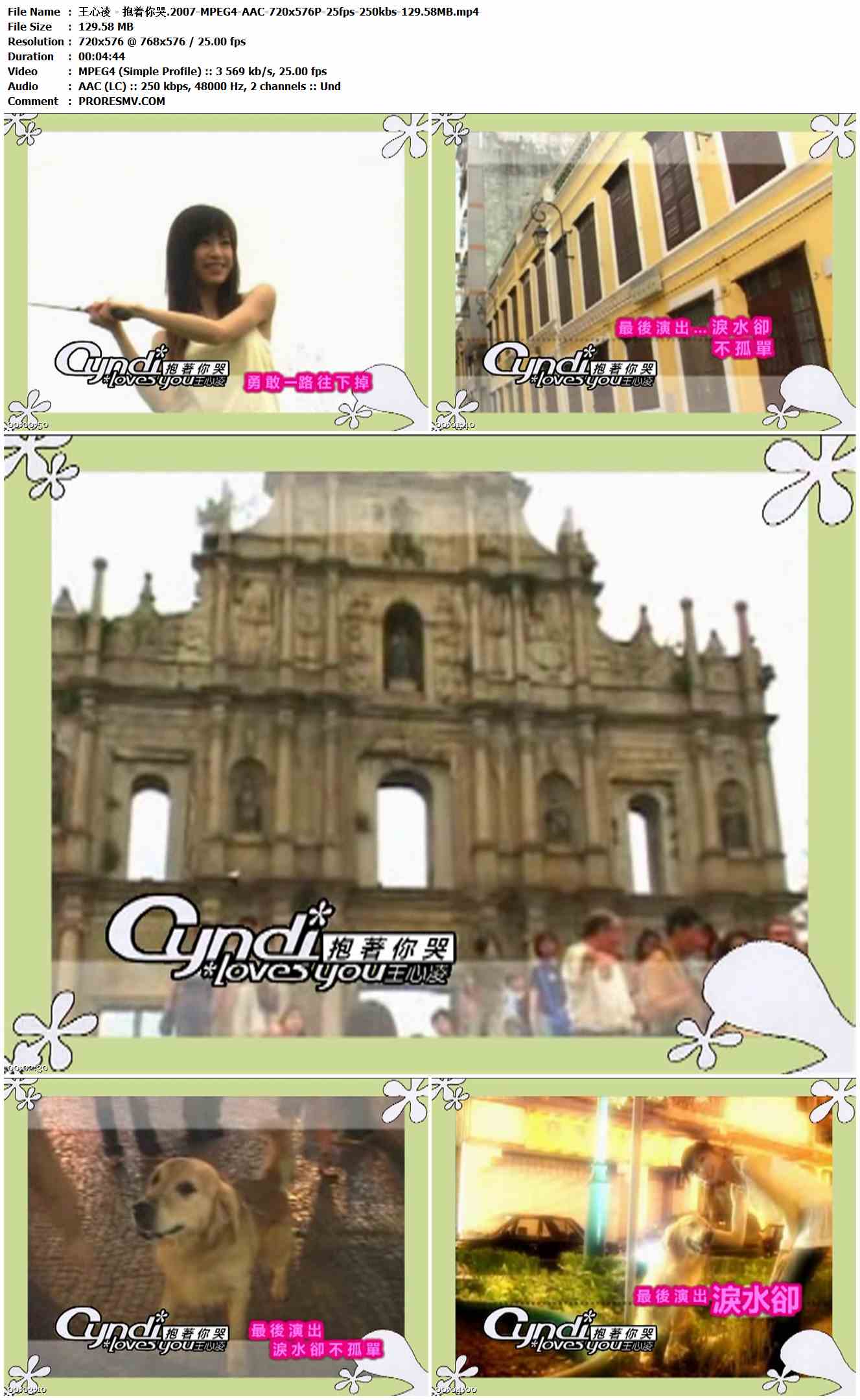 王心凌 - 抱着你哭.2007-MPEG4-AAC-720x576P-25fps-250kbs-129.58MB官方MV_高清MV